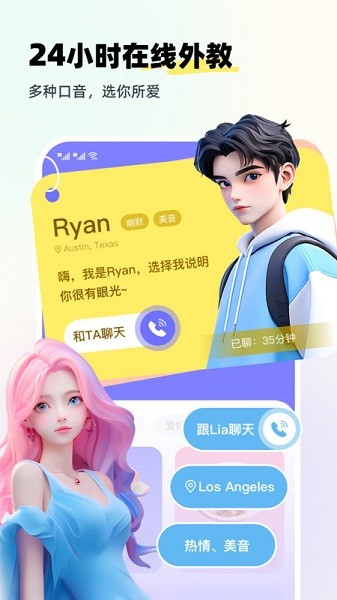 Speak Well app(2)