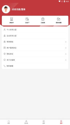 企拍网安卓官方版图4