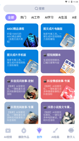 西瓜大片无广告版图3