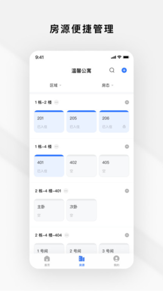 Gsmart租管无广告版
