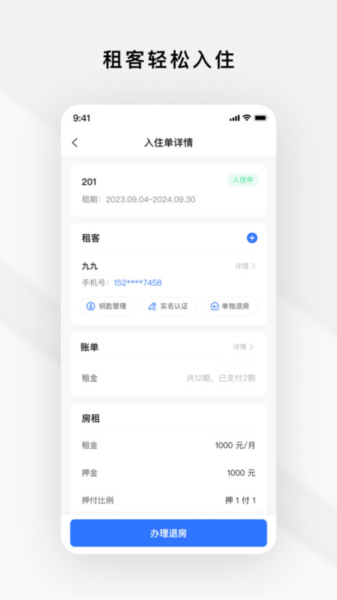 Gsmart租管无广告版