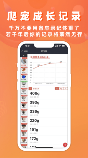 爬宠圈pro无广告版