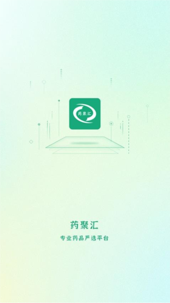 药聚汇客户端无广告版(1)