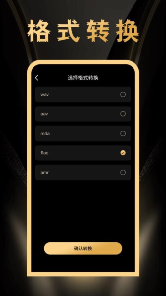鸣响app图2