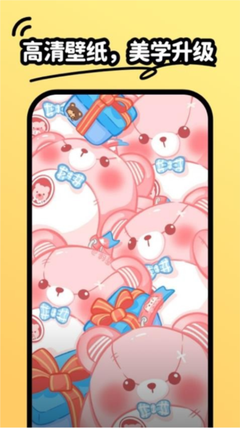 抖抖壁纸安卓版图1