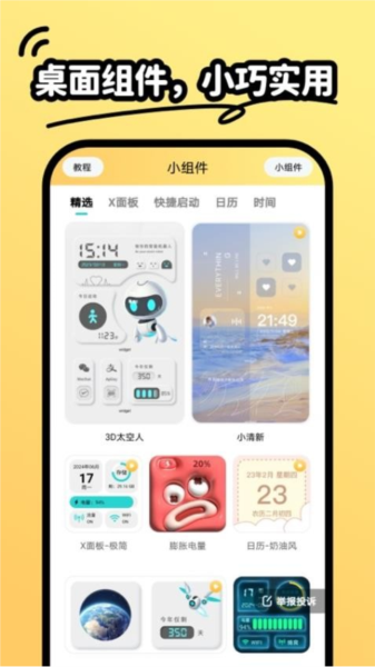 抖抖壁纸安卓版图2