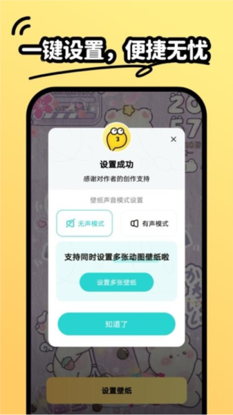 抖抖壁纸安卓版图4