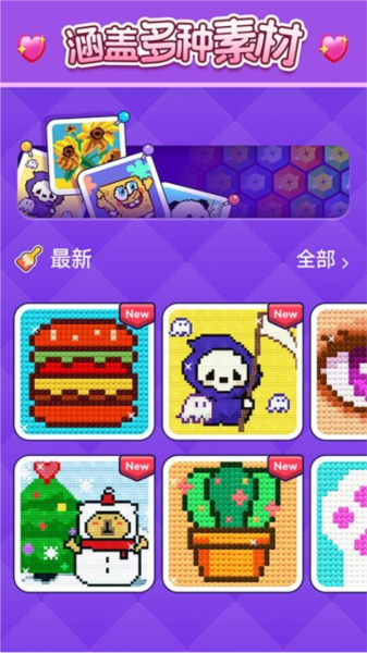 宝石像素涂色app(1)