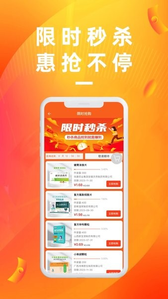 药安心app(3)
