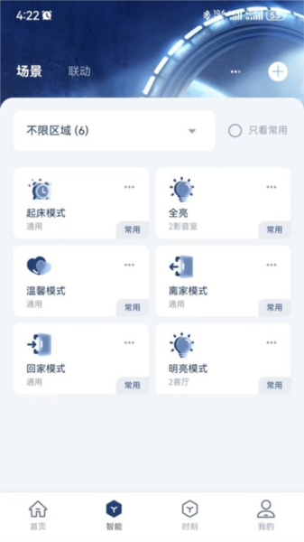 前图智能官方版(1)