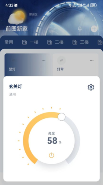 前图智能官方版(4)