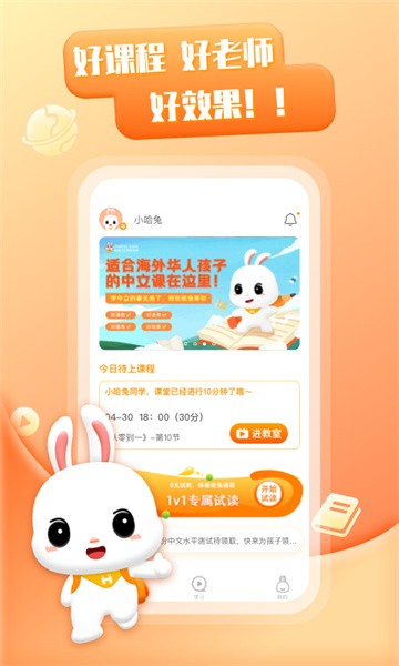 哈兔中文原版(1)