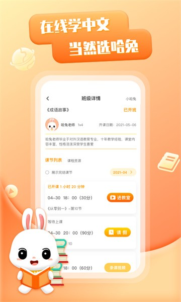 哈兔中文原版(4)