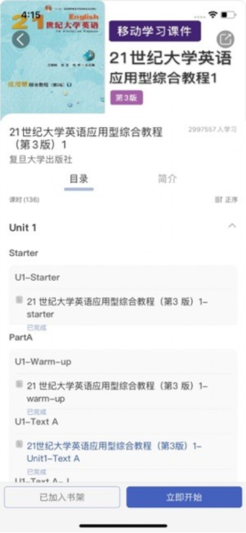i学平台官方版图1