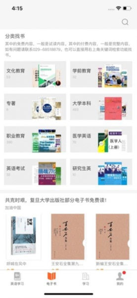 i学平台官方版图3