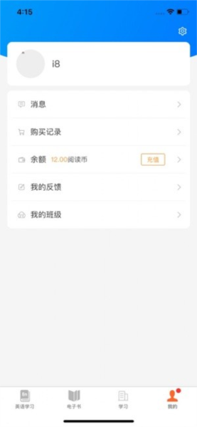 i学平台官方版图4