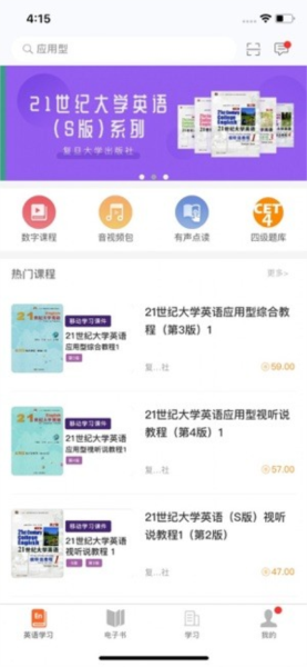 i学平台官方版图5