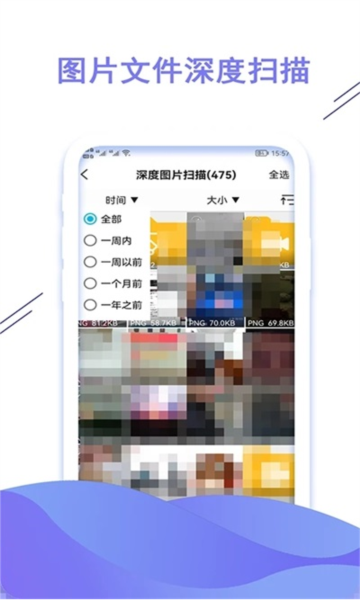 聊天数据恢复大师app(2)