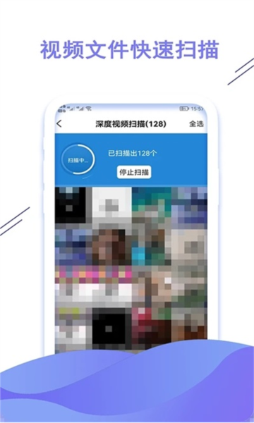 聊天数据恢复大师app(3)