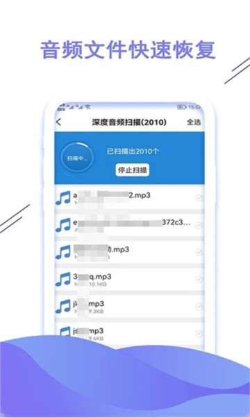 聊天数据恢复大师app(4)