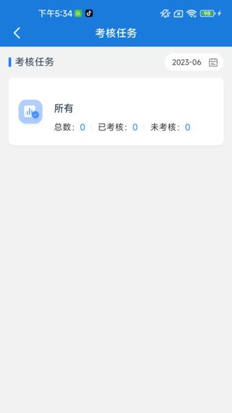 福城管免费版(2)