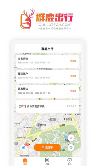群鹿出行图1