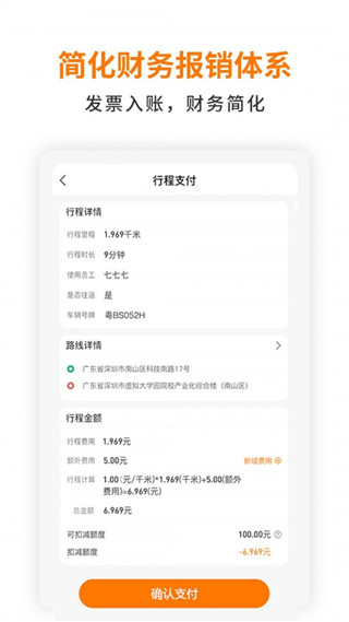 群鹿出行图3