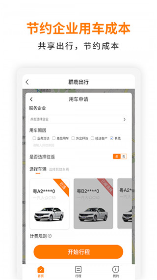 群鹿出行图4