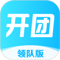 开团领队版