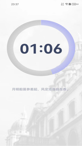 橙子时钟手机免费版图3