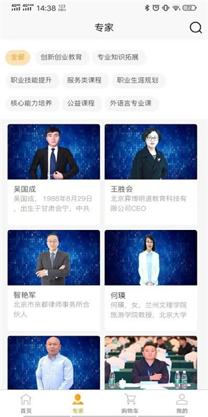 启创慕课app图1