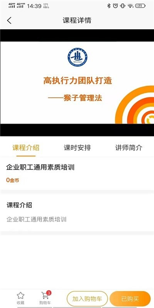 启创慕课app图2