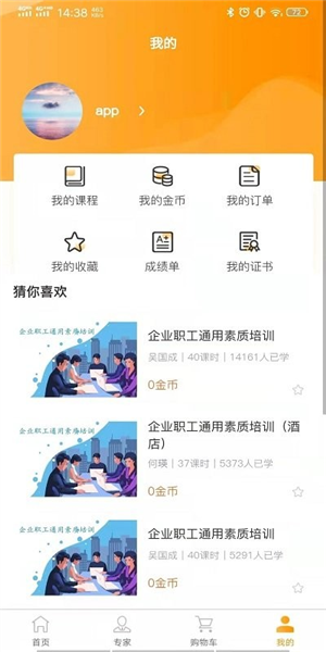 启创慕课app图3