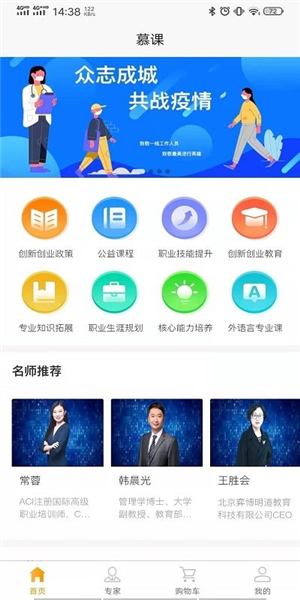 启创慕课app图4