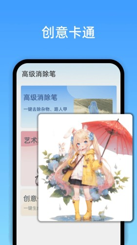 高级消除笔app图3