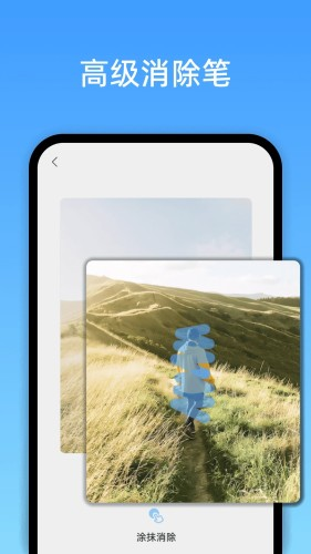 高级消除笔app图4