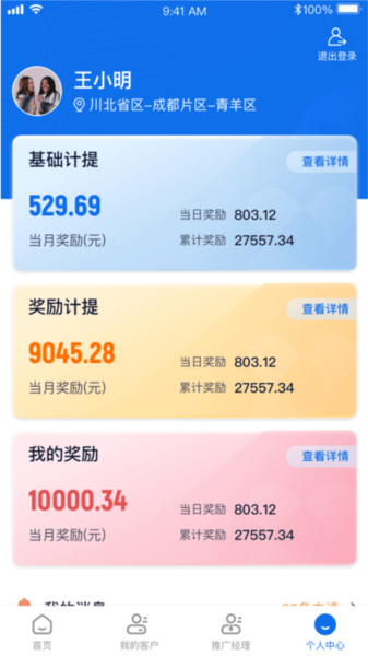 药约约管理端通用版(2)