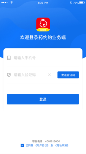 药约约管理端通用版(3)