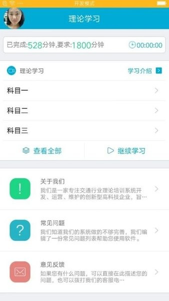 驾培学堂官方版(2)