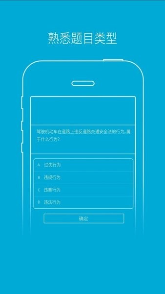 驾培学堂官方版(4)