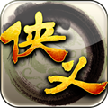 侠义手游直装版