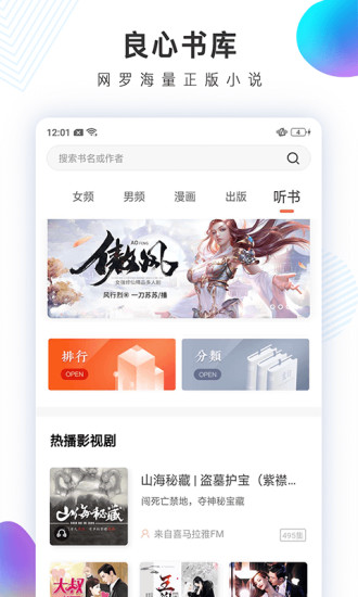 快看小说阅读神器免费版图2