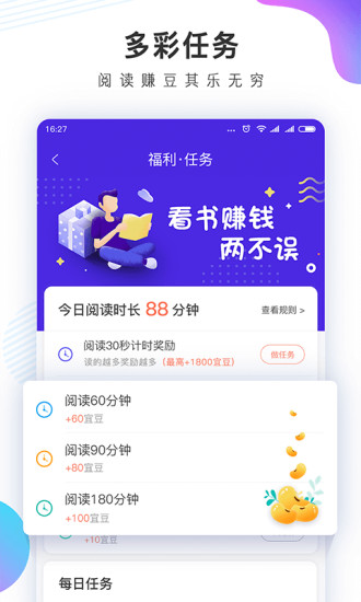 快看小说阅读神器免费版图4