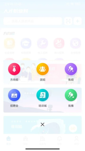 人才职业网