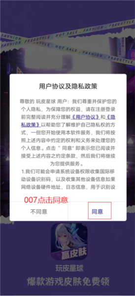 玩皮星球安卓版