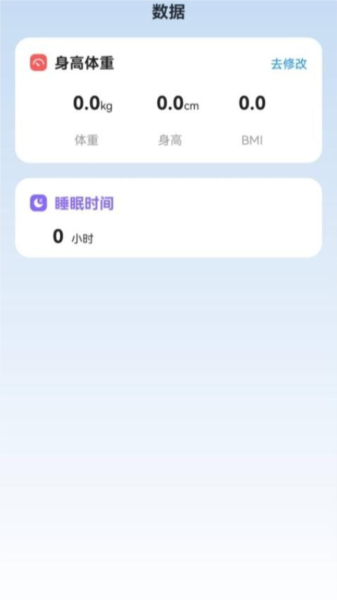 舷帆计步无广告版