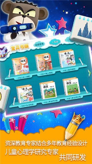 猪迪克识字官方版(3)