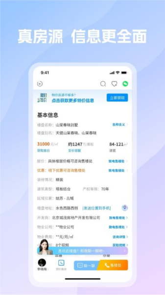 言房找房(1)