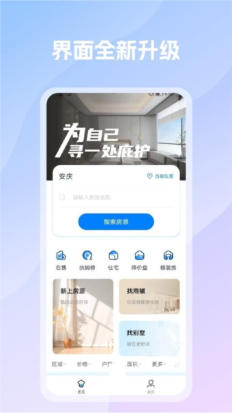 言房找房(2)