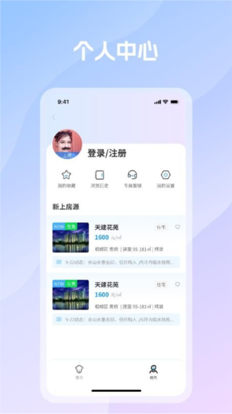 言房找房(3)